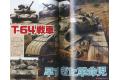 ARGONAUT出版社panzer 21-01 2021年01月刊戰車雜誌/ PANZER MONTHLY MAGAZINE