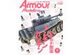 大日本繪畫 AM 21-01 ARMOUR MODELLING雜誌/2021年01月號月刊NO.255期