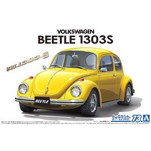 AOSHIMA 06130 1/24 福斯汽車 1303S'金龜.甲蟲/BEETLE'車/1793年分