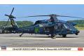 HASEGAWA 02339 1/72 日本.航空自衛隊 千歲救難隊UH-60J(SP)'救援鷹'直...