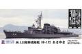 PIT-ROAD 006691-J87E 1/700 日本.海上自衛隊 DD-132初雪級'朝雪號/ASAYUKI'護衛艦/金屬蝕刻片限定版