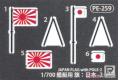 PIT-ROAD 006693-WB07NH 1/350 WW II日本.帝國海軍 二等輸送艦,第103號艦式樣