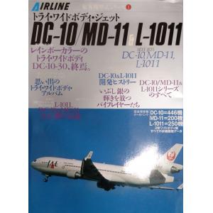IKAROS出版社 492751 麥克唐納.道格拉斯公司與洛克希德公司 DC-10/MD-11&L-1011民航機