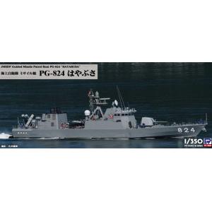 PIT ROAD 02071-JB-30 1/350 日本.海上自衛隊 PG-824 隼級'隼式/HAYBUSA'飛彈快艇