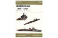世界軍事出版權威 004446 新先鋒系列--WW II德國.海軍 輕型巡洋艦1939-1945