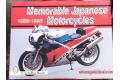 SCHIFFER出版社 302350 記憶中的日本1959-1996年摩托車