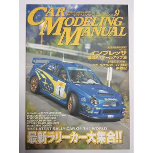 HOBBY JAPAN 252639 專刊.汽車模型手冊--#09