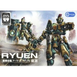 CRE 201257-RY-19 1/24 NUMBER 57 ARMORED PUPPET--傀甲小隊.龍淵 RYUEN