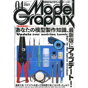 大日本繪畫 mg 21-04 MODEL GRAPHIX雜誌/2021年04月號月刊NO.437