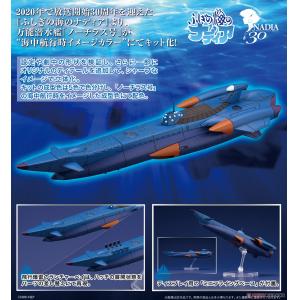 預先訂貨--KOTOBUKIYA/壽屋 KP-548 1/1000 海底2萬里.鸚鵡螺號萬能潛水艇 NAUTILUS
