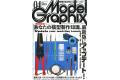 大日本繪畫 mg 21-04 MODEL GRAPHIX雜誌/2021年04月號月刊NO.437