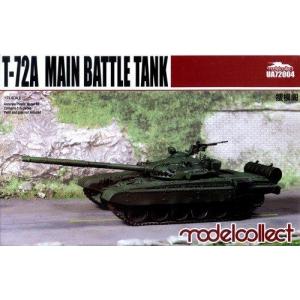 MODELCOLLECT/搜模閣 UA-72004 1/72 蘇聯.陸軍 T-72A坦克