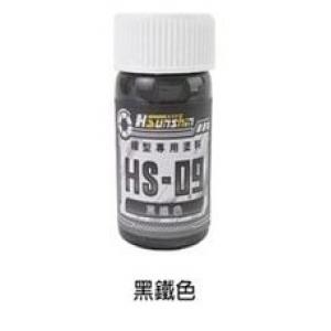 萬榮國際 HSUNSHIN HS-09 硝基漆.黑鐵色(光澤) BLACK IRON