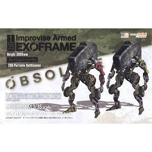 MODEROID 139237 1/35 外骨骼裝甲部隊/OBSOLETE系列--EXO 裝甲改良版.地獄加農砲/2入 PORTABLE HELLCANNON