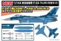 PLATZ PF-35 1/144 日本.航空自衛隊 三菱公司  F-2A'平成零戰'支援戰鬥機(帶武器)