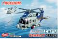 團購.FREEDOM 162037 Q版飛機--MH-60R '海鷹式'反潛直升機/第HSM-77中...