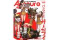 大日本繪畫 AM 21-05 ARMOUR MODELLING雜誌/2021年05月號月刊NO.25...