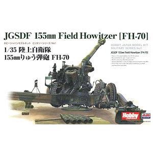 HOBBY JAPAN MM-001 1/35 日本.陸上自衛隊  FH-70 155mm牽引式榴彈砲