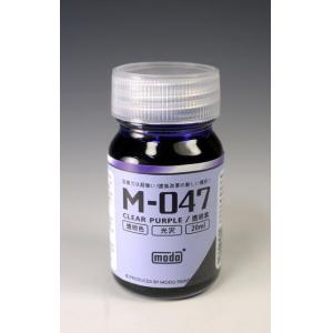 摩多製造所/MODO M-047 透明紫色(光澤) CLEAR PURPLE