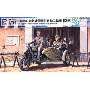 PIT ROAD 020518 1/35 WW II日本.帝國陸軍  97式'陸王'帶邊車摩托車
