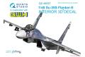 團購.QUINTA STUDIO QD48057 1/48 俄羅斯.空軍 蘇愷公司SU-35S'超級...