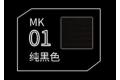 DSPIAE MK-01 水性軟頭模型麥克筆--#01 黑色 PURE BLACK