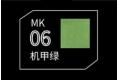DSPIAE MK-06 水性軟頭模型麥克筆--#06 機甲綠色 MECHA GREEN