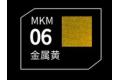 DSPIAE MKM-06 水性軟頭模型麥克筆--#06 金屬金色 METALLTIC GOLD