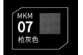 DSPIAE MKM-07 水性軟頭模型麥克筆--#07 槍鐵色 GUN METAL