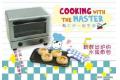 ORCARA/甲殼原 090157 與大師一起烹調 COOKING WITH THE MASTER