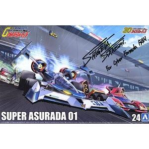 預先訂貨--AOSHIMA 061961 1/24 閃電霹靂車--#024 超級阿斯拉01 SUPER ASURADA 01