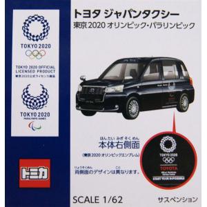 預先訂貨--TAKARA.TOMY 799405 1/62 2020年東京奧運.豐田汽車計程車
