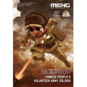 MENG MODELS MOE-005 Q版--中國.志願軍戰士/免膠水黏合