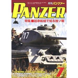 ARGONAUT出版社.panzer 21-07 2021年07月刊戰車雜誌/ PANZER MONTHLY MAGAZINE