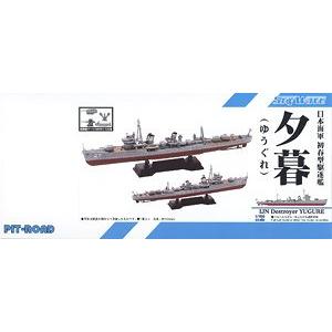 PIT ROAD 06732 1/700 WW II日本.帝國海軍 日本海軍 初春級'夕暮/YUGURE'驅逐艦 