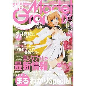 大日本繪畫 mg 21-08 MODEL GRAPHIX雜誌/2021年08月號月刊NO.441