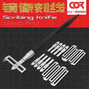 團購.柯作/CORMAKE GJ-3008D 刻線刀 SCRIBING KNIFE