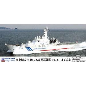 PIT ROAD 002624-J-92 1/700 日本.海上保安廳  PL-61 PL級1000噸'波照間型/HATERUMA'巡邏艇