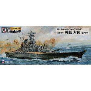 PIT ROAD 065908-W200NH 1/700 WW II日本.帝國海軍  超弩級'大和號/YAMATO'帶海軍旗金屬蝕刻片+名牌戰列艦/最終式樣
