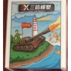 團購.三信模型/SAN XIN MODEL SX-35015 1/35 中國.解放軍陸軍 PLZ-05自行火炮適用金屬履帶