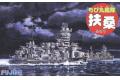 FUJIMI 423050 蛋船系列#30.EX-3--WW II日本.帝國海軍 扶桑級'扶桑/FU...