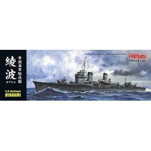 FINEMOLDS 380016-FW-1 1/350 WW II日本.帝國海軍  吹雪級'綾波號/AYANAMI'驅逐艦