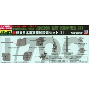 PIT-ROAD 014999-NE-03 1/700 WW II日本.帝國海軍 船艦裝備組3