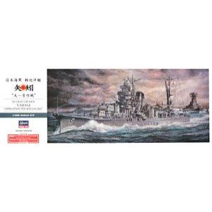 HASEGAWA 400269 1/350 WW II日本.帝國海軍  阿賀野級'矢矤號/ YAHAGI'輕巡洋艦.天一號作戰式樣
