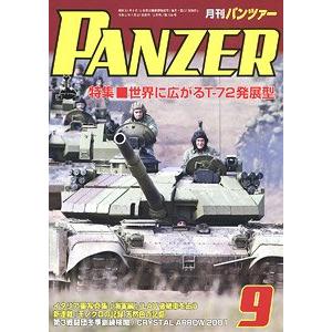 ARGONAUT出版社.panzer 21-09 2021年09月刊戰車雜誌/ PANZER MONTHLY MAGAZINE