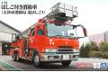 AOSHIMA  059708 1/72 日本 大津市消防局  30公尺雲梯消防車