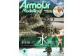大日本繪畫 AM 21-09 ARMOUR MODELLING雜誌/2021年09月號月刊NO.263期