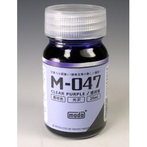 摩多/MODO M-047 透明紫 CLEAR PURPLE