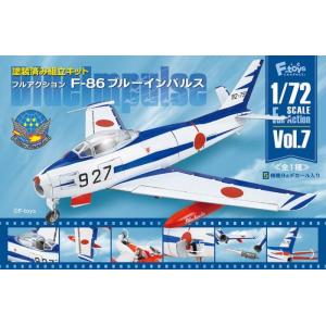 F-TOYS 606188 1/72 日本.航空自衛隊 北美公司F-86戰鬥機.藍色衝擊表演隊