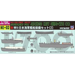 PIT-ROAD 020877-NE-02 1/700 WW II日本.帝國海軍  艦船裝備組.2